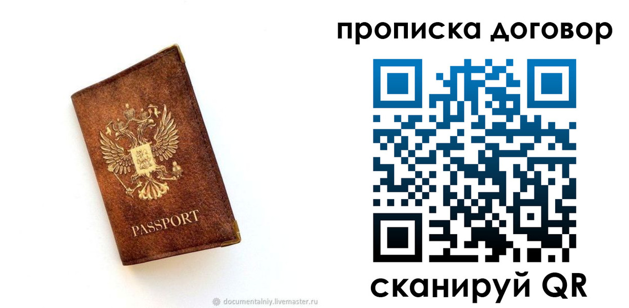 временная регистрация поиск в Тимашёвске