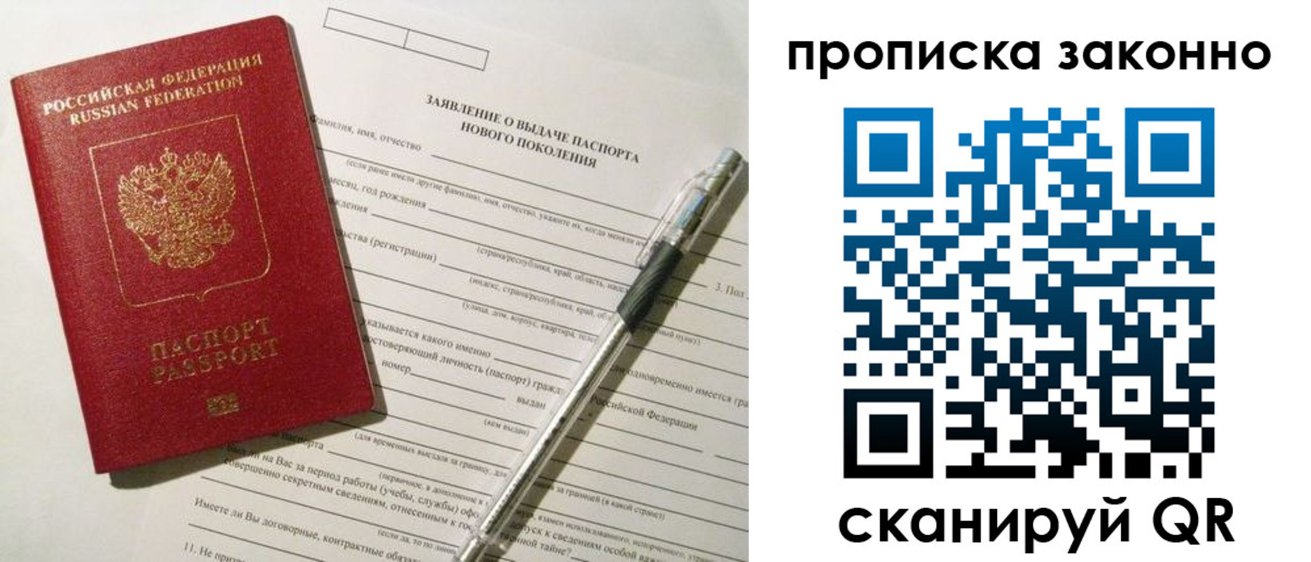 прописка для военкомата в Тимашёвске