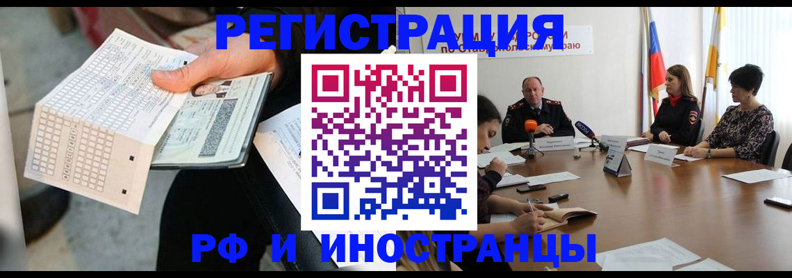 прописка для школы в Тимашёвске