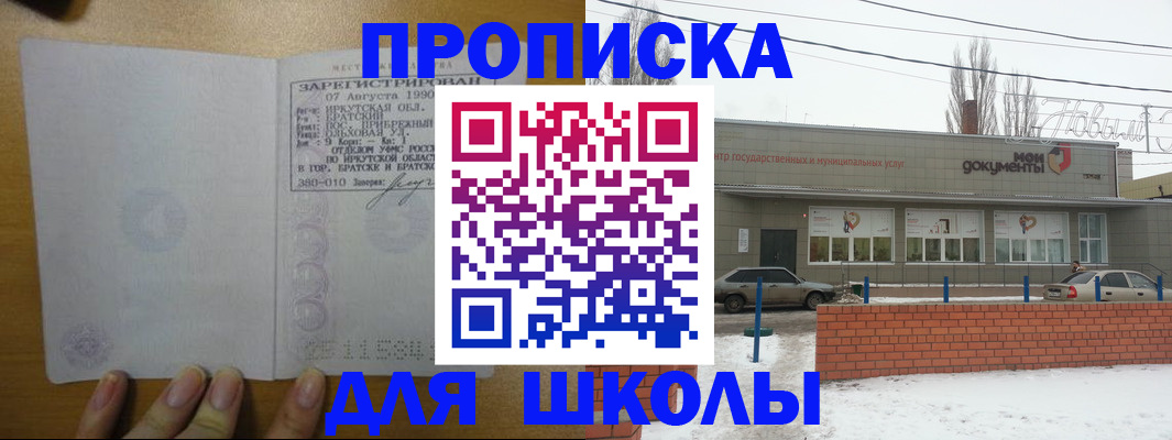 пропишу в квартире в Тимашёвске