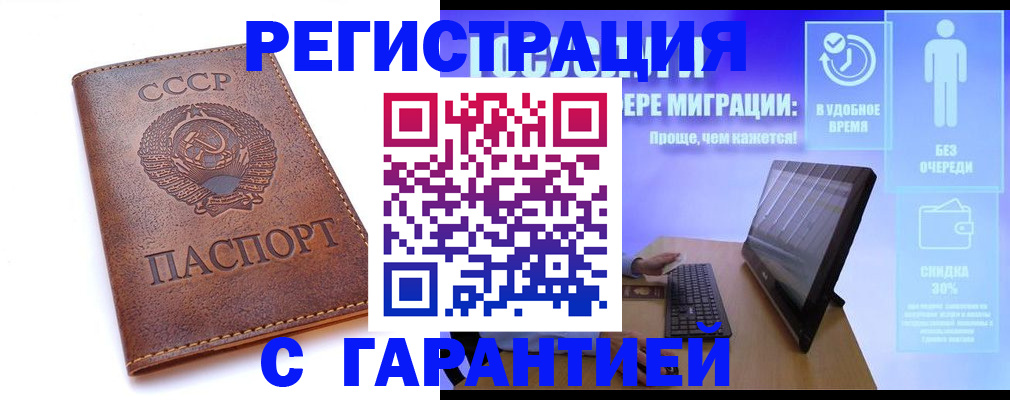 временная регистрация в квартире в Тимашёвске